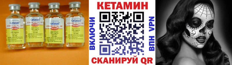 Кетамин VHQ  Усолье-Сибирское 