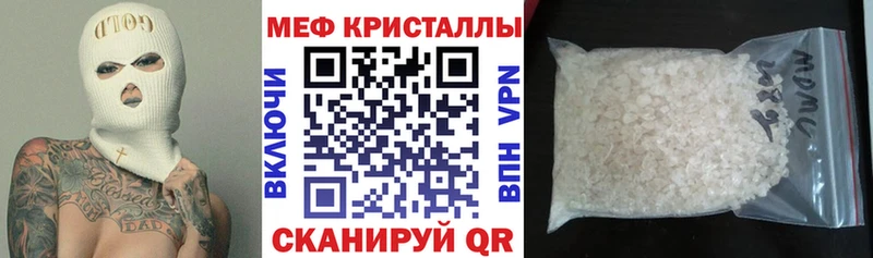 МЯУ-МЯУ 4 MMC Усолье-Сибирское